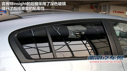 混动新秀 实拍东风本田-音赛特insight