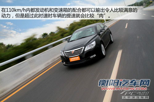 学艺已有八成 测试荣威950 2.4 行政版
