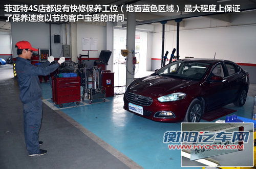 小保养470元 广汽菲亚特-菲翔保养调查