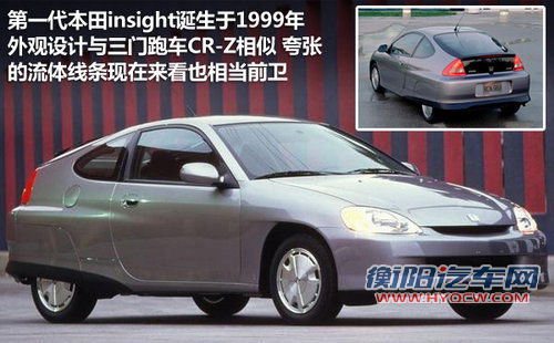 混动新秀 实拍东风本田-音赛特insight