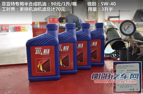 小保养470元 广汽菲亚特-菲翔保养调查