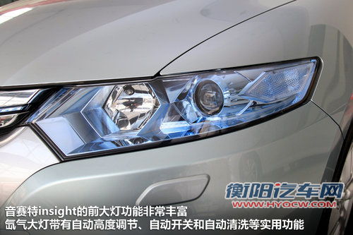 混动新秀 实拍东风本田-音赛特insight