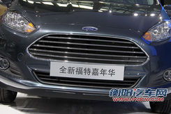 福特新嘉年华1.3L取消 日后或补推1.0T