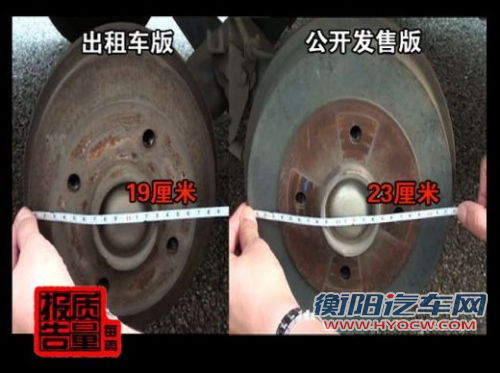 武汉万余“指定”爱丽舍出租车刹车存隐患