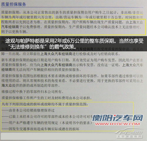 SUV的战争(1)大众途观与本田CRV保养对比