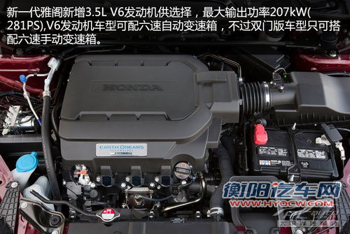 全新一代雅阁明年国产 预计9月份上市