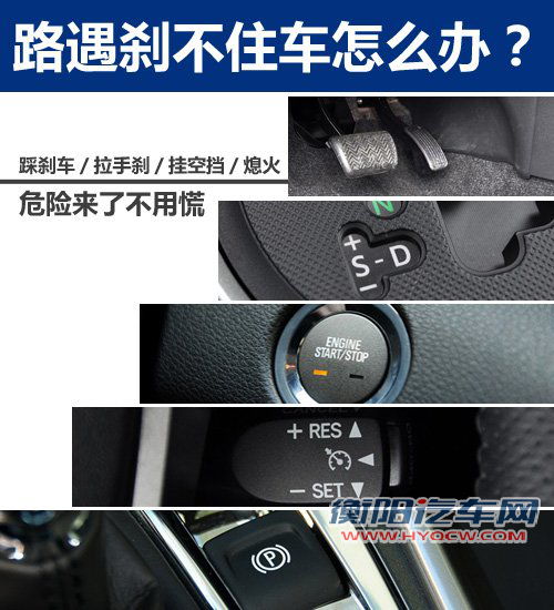 我该怎么办之路遇刹不住车怎么办？