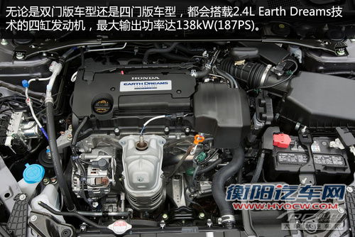 全新一代雅阁明年国产 预计9月份上市