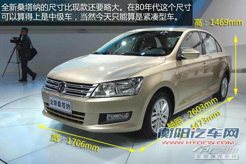 新一代大众桑塔纳