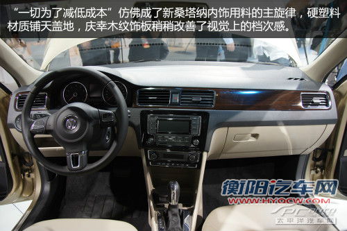 新一代大众桑塔纳