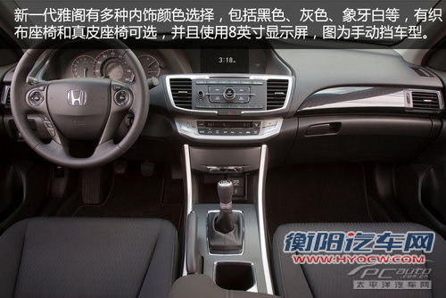 全新一代雅阁明年国产 预计9月份上市