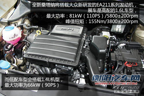 新一代大众桑塔纳