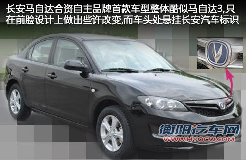 新“长马”合资公司 即将发布自主品牌