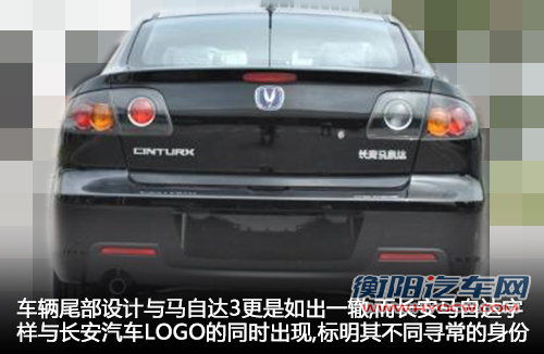 新“长马”合资公司 即将发布自主品牌