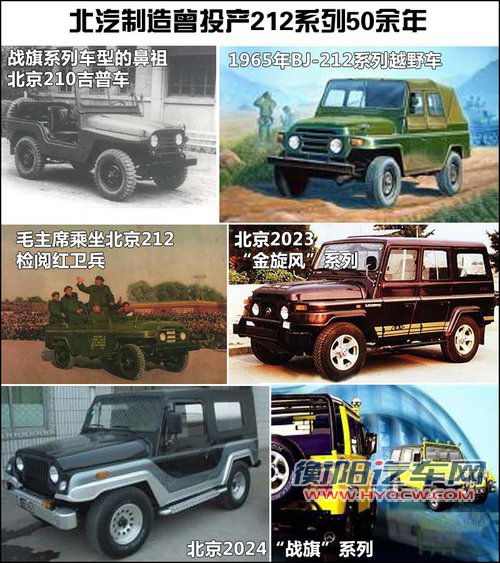 &ldquo;JEEP牧马人&rdquo;有望投产 北汽新SUV曝光