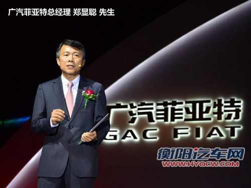 明年将推两厢新车 广汽菲亚特新车计划