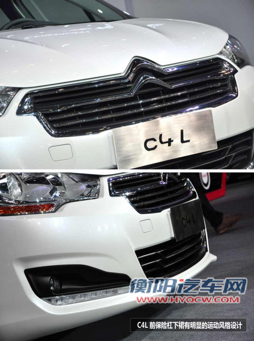 东风雪铁龙C4L上市 售12.39-16.99万元