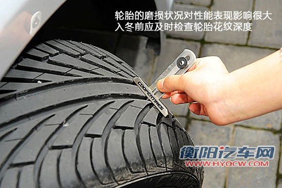善待你的车(3)冬季用车：选对轮胎保安全