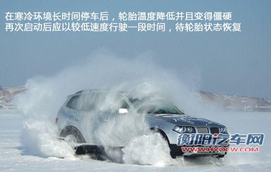 善待你的车(3)冬季用车：选对轮胎保安全(2)
