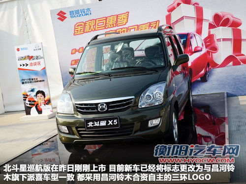 将在上海车展亮相 昌河铃木推两款新车