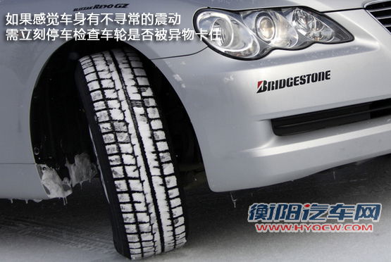 善待你的车(3)冬季用车：选对轮胎保安全