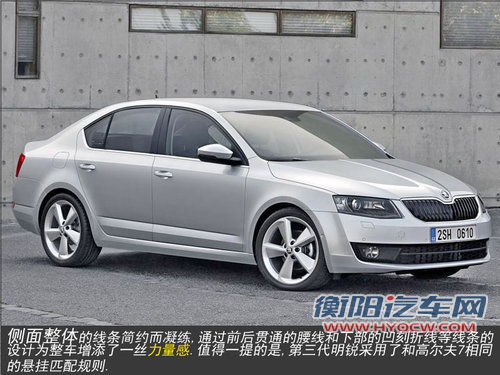 斯柯达新明锐图解 加长108毫米/MQB平台