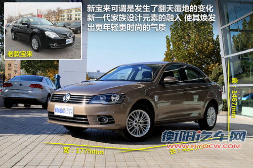 兄弟之间“不差钱” 全新宝来PK新朗逸