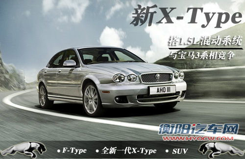 捷豹推全新轿车 搭1.5L混动/与3系竞争