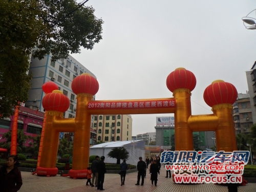 活动现场