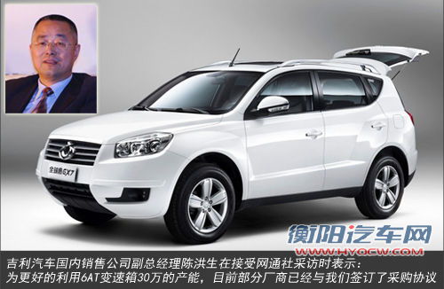 吉利正研发8AT 现有6AT将返销其他品牌