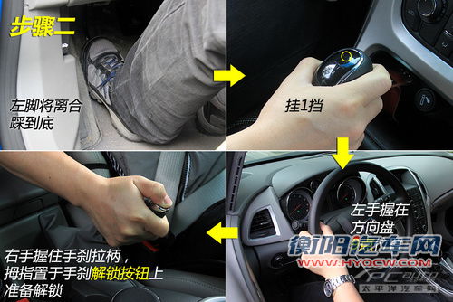 新手看过来 半坡起步技巧一看就懂
