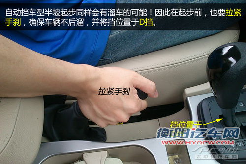 新手看过来 半坡起步技巧一看就懂