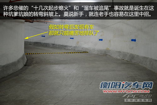 新手看过来 半坡起步技巧一看就懂