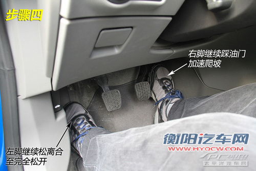 新手看过来 半坡起步技巧一看就懂
