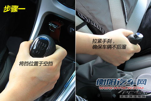 新手看过来 半坡起步技巧一看就懂