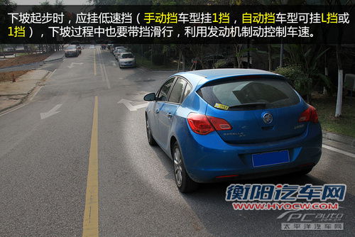 新手看过来 半坡起步技巧一看就懂