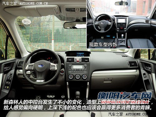 斯巴鲁斯巴鲁森林人2013款 2.5i 自动尊贵版