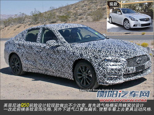 英菲尼迪Q50下月发布 抗衡新A4/宝马3系