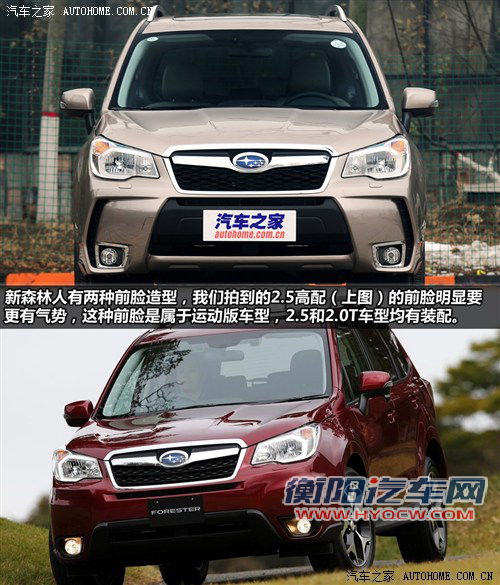 斯巴鲁斯巴鲁森林人2013款 2.5i 自动尊贵版