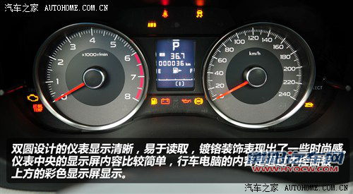 斯巴鲁斯巴鲁森林人2013款 2.5i 自动尊贵版