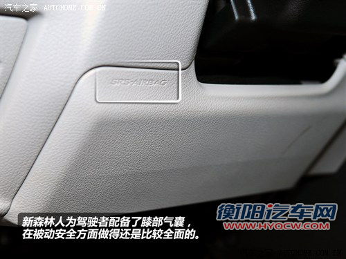 斯巴鲁斯巴鲁森林人2013款 2.5i 自动尊贵版