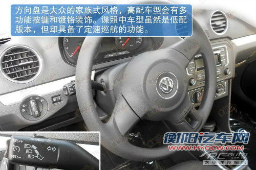 全新捷达内饰设计曝光 与桑塔纳没两样