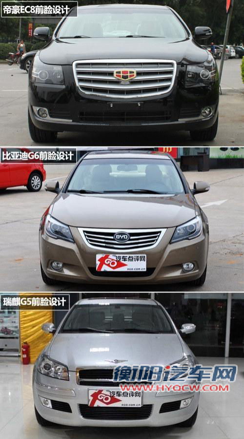自主中级车三雄对决 全新EC8对比G6、G5