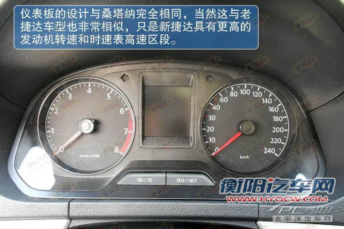 全新捷达内饰设计曝光 与桑塔纳没两样