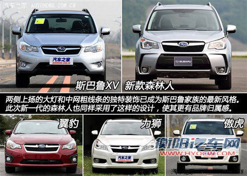 斯巴鲁斯巴鲁森林人2013款 2.0t 自动尊贵导航版