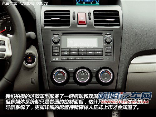 斯巴鲁斯巴鲁森林人2013款 2.5i 自动尊贵版