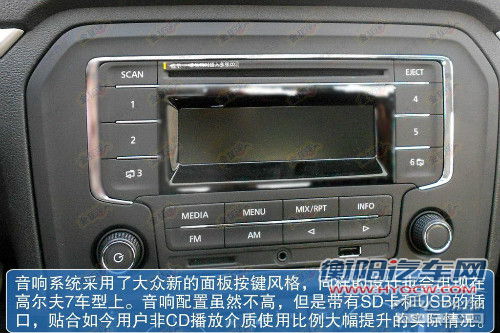 全新捷达内饰设计曝光 与桑塔纳没两样