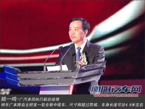 广本自主将研发全新A级车 尺寸超过思域