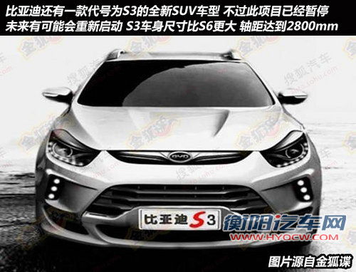 节能车是亮点 曝比亚迪2013年产品规划