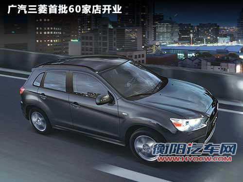 新车国产/网络加速 三菱汽车2013年规划